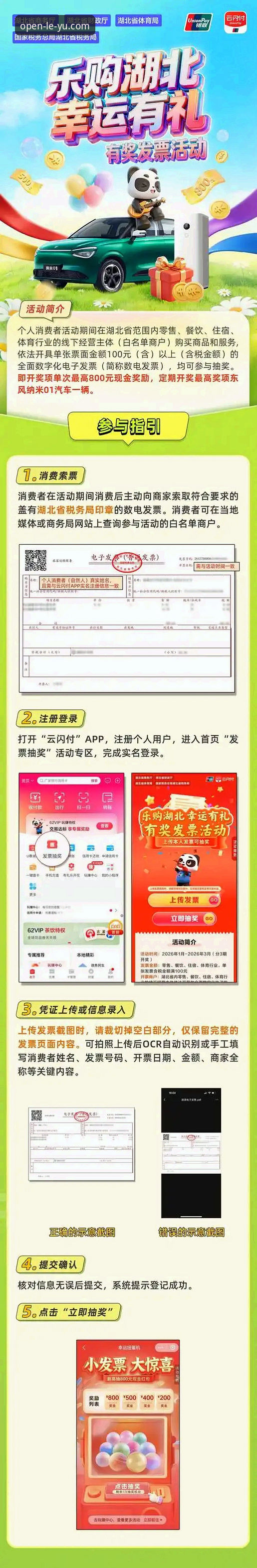 乐鱼体育开户入口最新版 乐鱼体育开户入口最新版v3.2.0如何让用户体验到前所未有的流畅赛事直播?